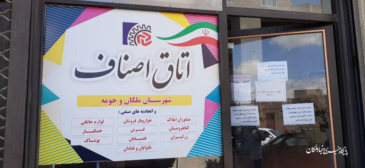 توزیع ۱۳۰۰ بسته غذایی توسط خیرین بازار ملکان