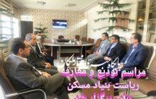 یاسر داداش زاده رییس بنیاد مسکن شهرستان بناب شد