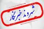 سرزمین‌های آذربایجان همه باید آزاد شود/عمر امپراطوری آمریکا طولانی نخواهد بود