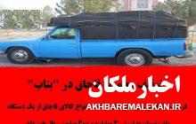 توقیف محموله قاچاق به ارزش بیش از ۳ میلیارد ریال در 