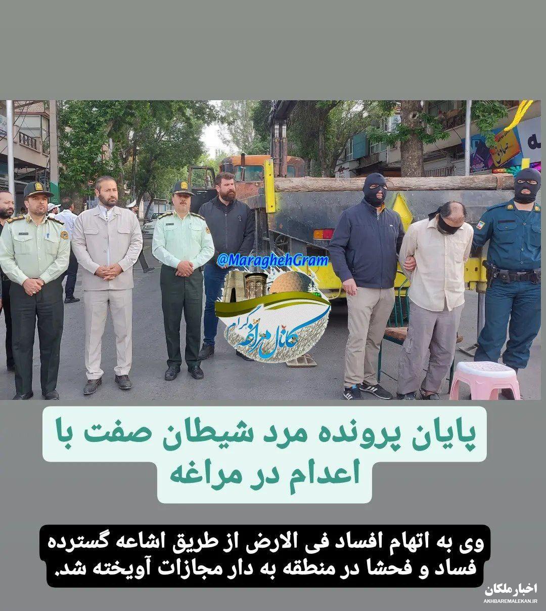 حکم اعدام مرد شیطان صفت در مراغه اجرا شد