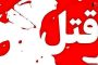 احداث پل روستای آغجه دیزج با ۲۲ میلیارد تومان اعتبار