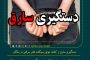 نقش ورزش در تربیت جسم و روح انسانها و مقابله با آسیب های اجتماعی