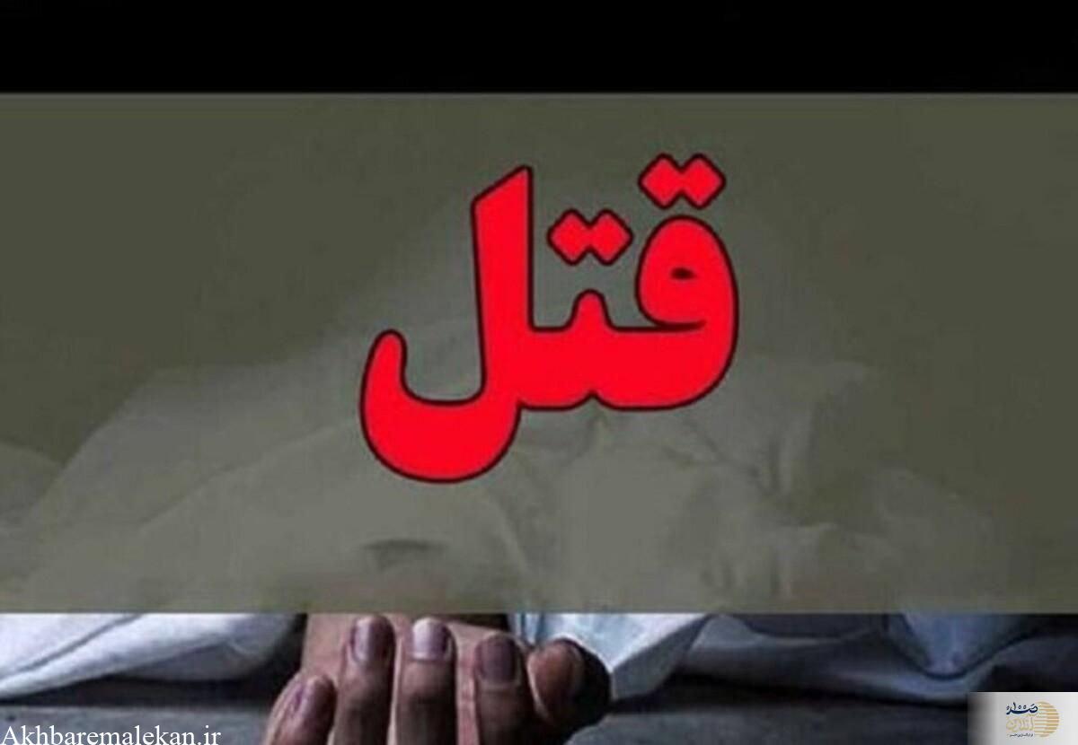 قاتل ۳۳ ساله قبل از خروج از کشور دستگیر شد