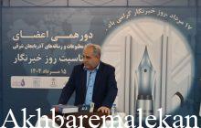 پیام تبریک استاندار آذربایجان شرقی بمناسبت روز خبرنگار