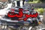 پیام تبریک فرماندار شهرستان ملکان به مناسبت روز کار و کارگر
