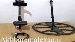 کشف فلزیاب قاچاق میلیاردی در مراغه