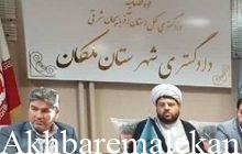 لزوم اجرای قانون الزام به ثبت رسمی معاملات اموال غیر منقول در شهرستان ملکان