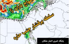 پاییز بی بخار در کشور ادامه دارد