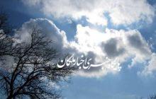 دمای آذربایجان شرقی از شنبه آینده به طور نسبی افزایش می یابد