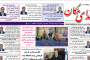 امام جمعه ملکان انقلابی گری،پیرو خط رهبری و داشتن روحیه استعمارستیزی را از خصوصیات دانشجویان کشورمان دانست