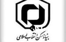 آگهی جذب امریه در مقطع کارشناسی و کارشناسی ارشد