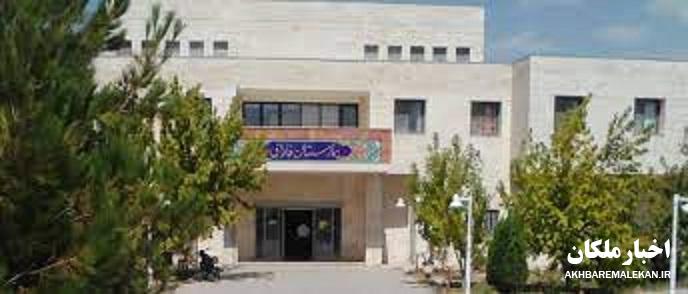 تشریح عملکرد ۱۵ ماهه بیمارستان فارابی ملکان/راه اندازی دستگاه دی دی آر و اخذ موافقت اصولی دستگاه سی تی اسکن