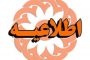 انتقاد شدید فرماندار ملکان از رتبه پایین برخی ادارات دولتی در ارزیابی کمیته برنامه ریزی استان/ با مدیران کم کار خداحافظی خواهد شد