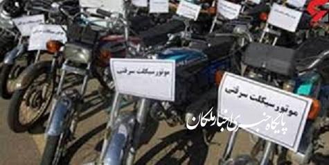 کشف ۱۲ دستگاه موتورسیکلت سرقتی در شهرستان مراغه