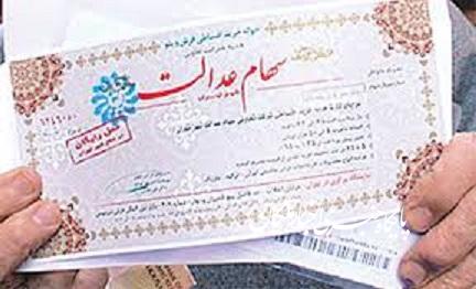 خرید و فروش وکالتی سهام عدالت غیرقانونی است!