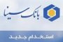 شهرستان بناب در وضعیت قرمز کرونا قرار دارد