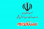 طلایه داران امربه معروف و نهی از منکر شهرستان ملکان در دهه اول ماه محرم فعال تر می شوند