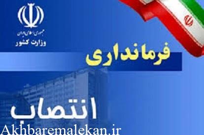 سرپرستان فرمانداری های هریس و هوراند منصوب شدند