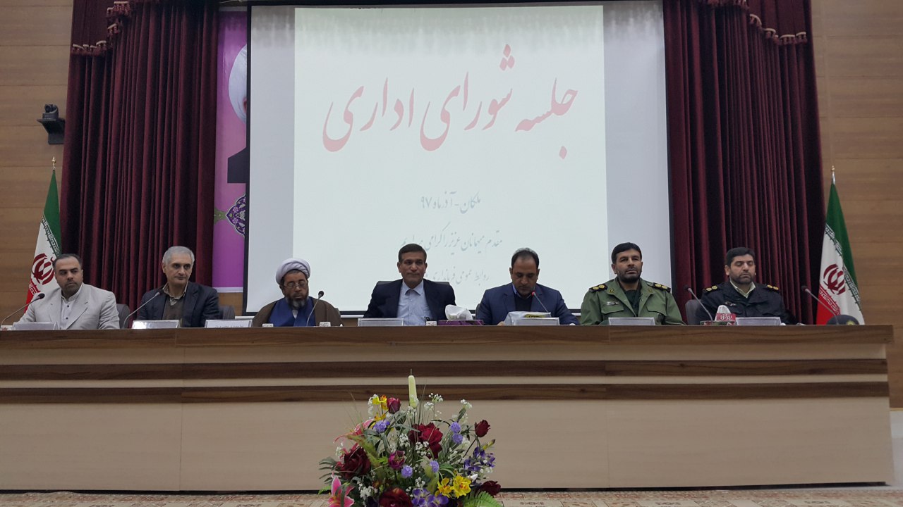 بودجه ۳۵۰ هزار میلیارد تومانی سال ۹۸ هفته آینده تقدیم مجلس می شود/علیرغم کمبود و محدودیت اعتبارات دولتی کارهای خوبی در ملکان شده است