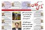 وضعیت معابر عمومی روستاهای بخش مرکزی ملکان پس از بارندگی