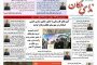 زمان شناسی و پیام به دشمنان خارجی و مسئولین کشور سه پیام مهم راهپیمایی ۲۲ بهمن بود