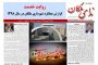 کشف ۱۳۰۰ لیتر مشروبات الکلی در شهرستان ملکان