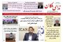 توقیف محموله قاچاق در مــــراغه به ارزش یک میلیارد ریال