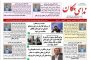 تکنسین اورژانس آذربایجان‌شرقی در حین امدادرسانی جان باخت