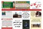 اختصاص ۷۰ درصد تخت‌های بیمارستان‌های بناب و ملکان به بیماران کرونا!