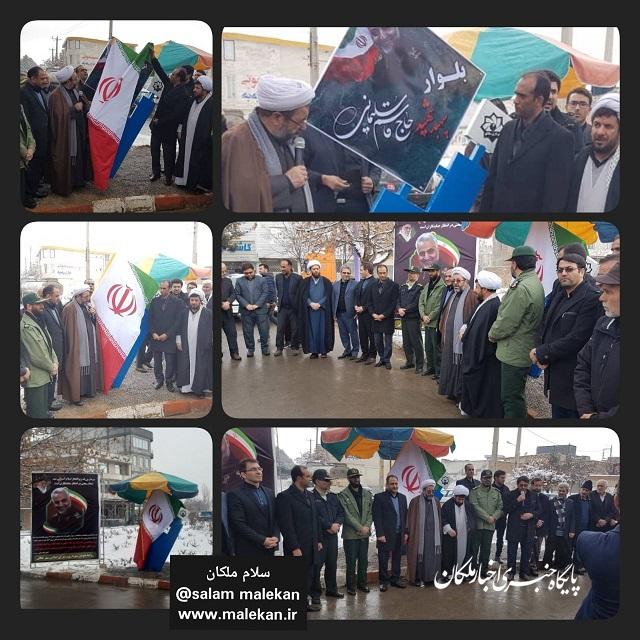 رونمایی از میدان سردار شهید سلیمانی در شهر ملکان