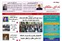 مدارس روستایی روز دوشنبه شیفت بعدازظهر شهرستان ملکان روز تعطیل شد