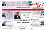 قدردانی منتخب مردم ملکان از تلاش‌های شبانه‌روزی مدافعان بهداشت و سلامت