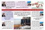 نشریه ندای ملکان - شماره ۴۲