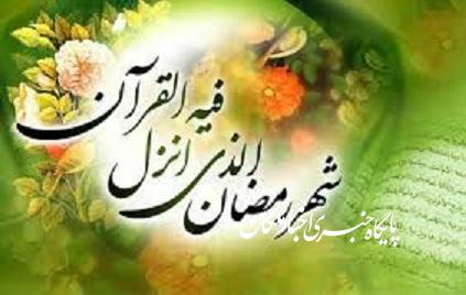 توصیه های پلیس امنیت عمومی آذربایجان شرقی در ماه مبارک رمضان