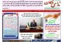 کشف سموم کشاورزی در انباری یک واحد سم فروشی غیرمجاز در شهرستان ملکان