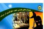 قاچاقچی مسافرنما در چنگ پلیس مراغه گرفتار شد