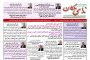 نشریه ندای ملکان شماره ۴۶ چاپ و منتشر شد