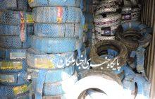 کشف ۷۰ حلقه لاستیک کامیون قاچاق خارجی در شهرستان مراغه