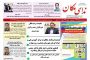 صلابت مادر برای شنیدن وضعیت جانبازی فرزندش