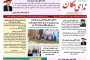 ۳۸ کتابفروشی در آذربایجان‌شرقی در طرح تابستانه کتاب مشارکت می‌کنند