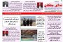 مردمی بودن،امید دادن ،انقلابی گری و ساده زیستی از شاخص های یک مدیر انقلابی است