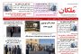 آرامستان های شهرستان ملکان پنج شنبه آخر سال تعطیل هستند/شهروندان ملکانی در بازار خریدهای نوروزی پروتکل های بهداشتی را حتما رعایت کنند