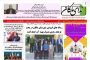 نمایندگان مجلس به توصیه ها و تذکرات اخیر رهبری بطور عملی توجه کنند/ فرستادن مردم به پیش برخی افراد جهت گرفتن امضای طلایی توسط برخی ادارات شهرستان ملکان غیرقانونی است!