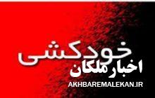 پلیس مراغه مانع خودکشی پسر جوان شد