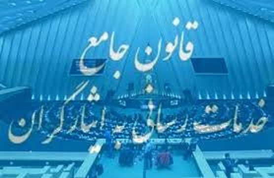 جزئیات وام ۵۰ میلیون تومانی ایثارگران