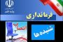 طی روزهای اخیر تعداد مبتلایان به کرونا در استان آذربایجان شرقی هم افزایش پیدا کرده است