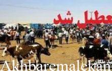 تعطیلی بازار هفتگی ملکان از روز شنبه سوم آبان تا اطلاع ثانوی