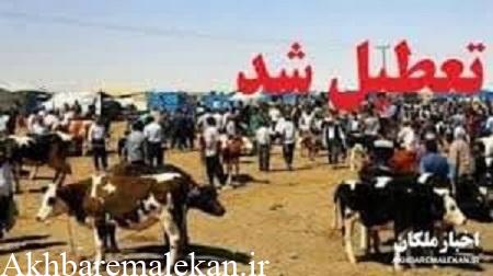 تعطیلی بازار هفتگی ملکان از روز شنبه سوم آبان تا اطلاع ثانوی