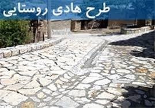 افتتاح طرح هادی روستای لکلر ملکان